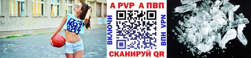 A-PVP VHQ  наркотики  KRAKEN ссылки  Пласт 