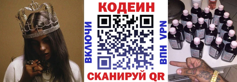 Кодеиновый сироп Lean напиток Lean (лин)  купить наркоту  Пласт 